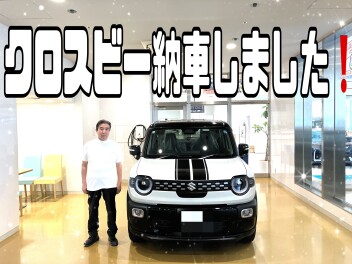 クロスビー納車しました！